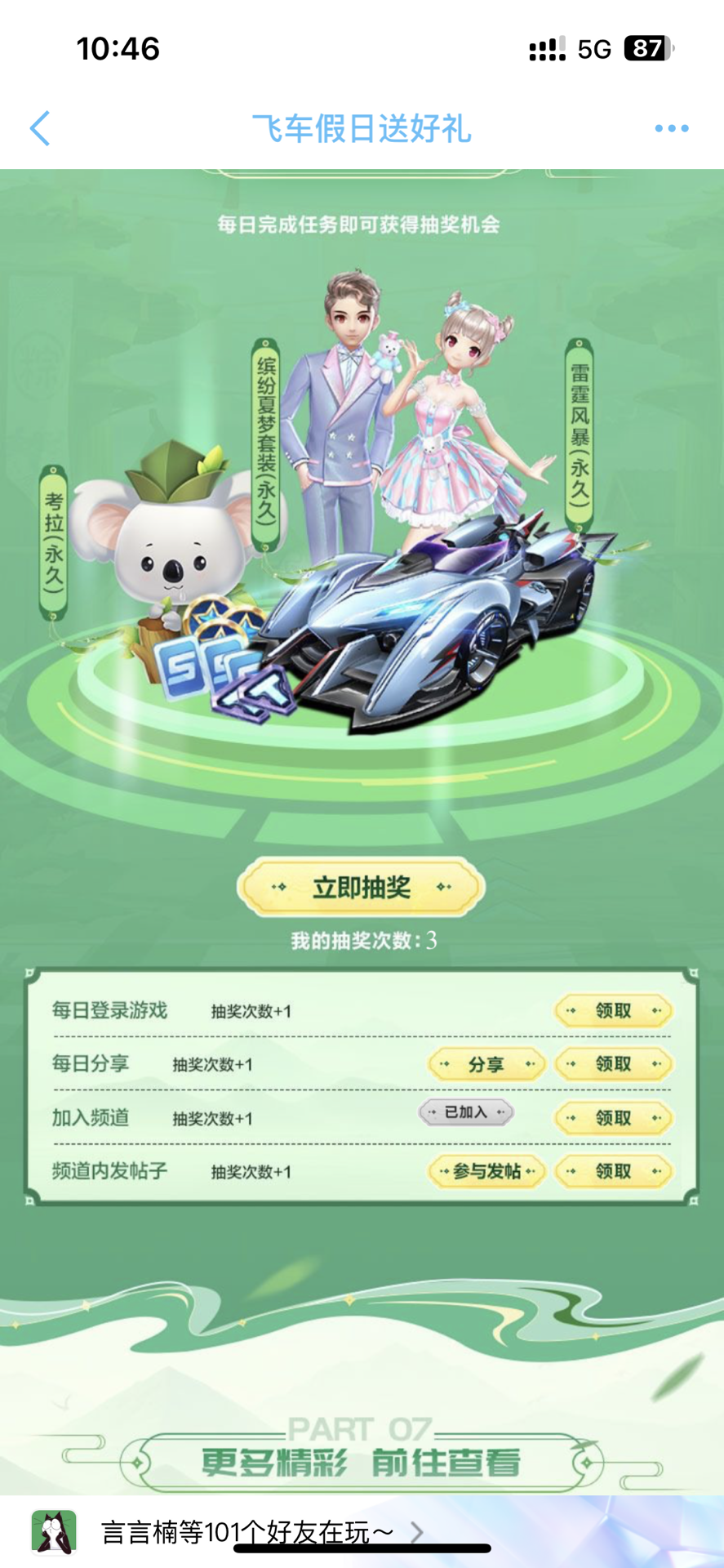 并在社交媒